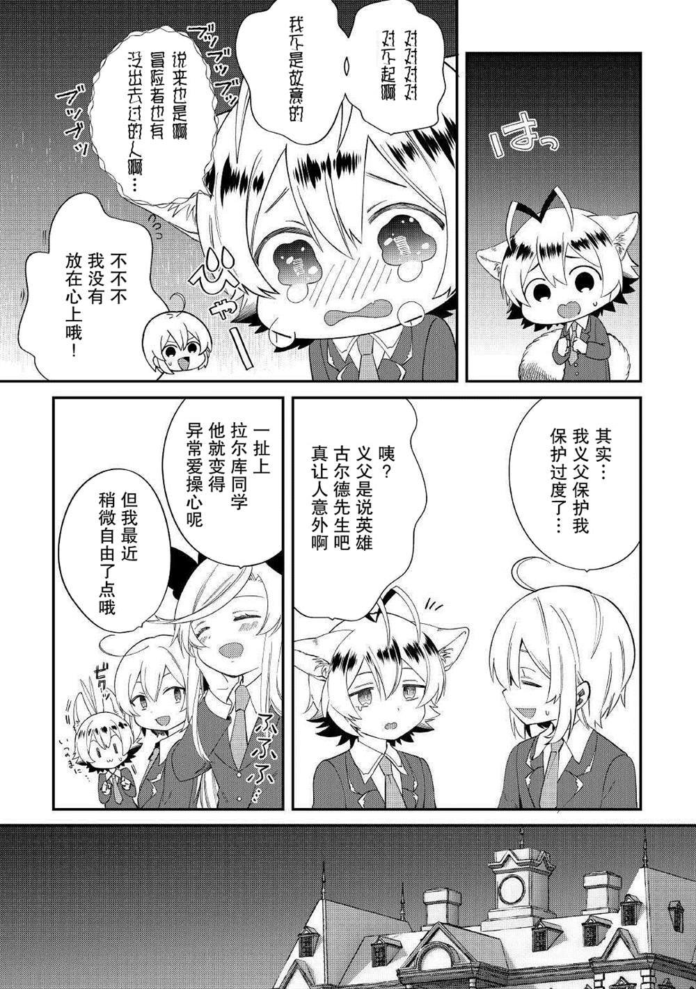 第14话 第一次。。。