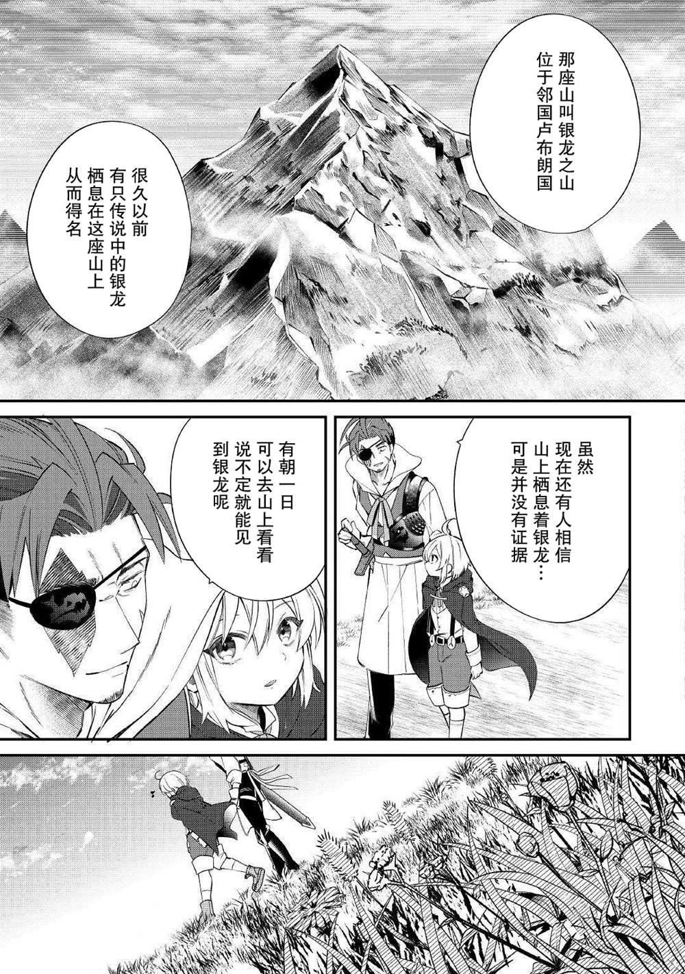 第14话 第一次。。。