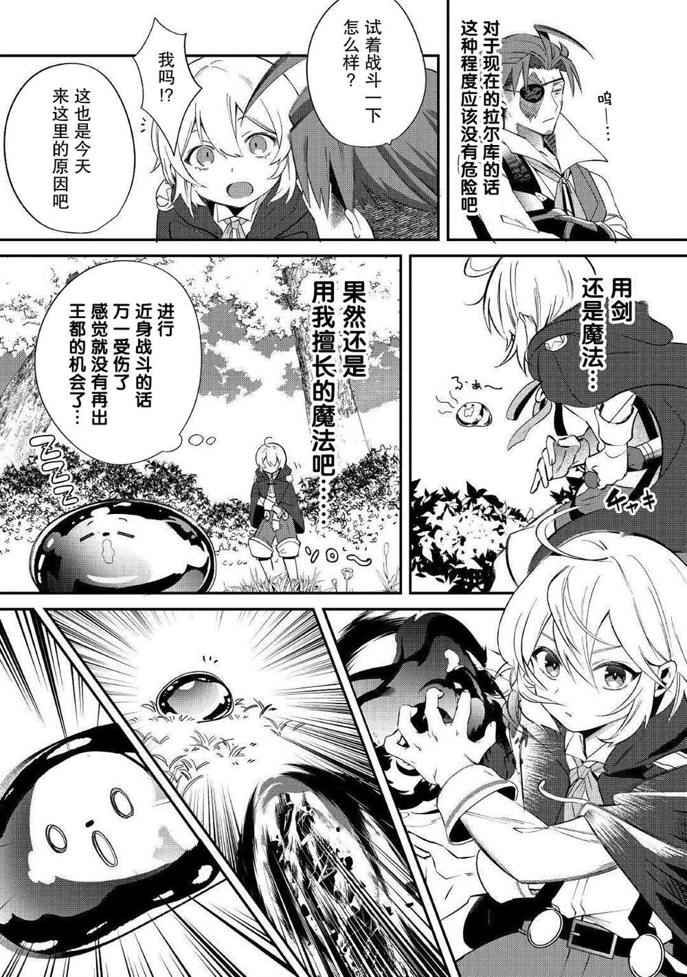 第14话 第一次。。。