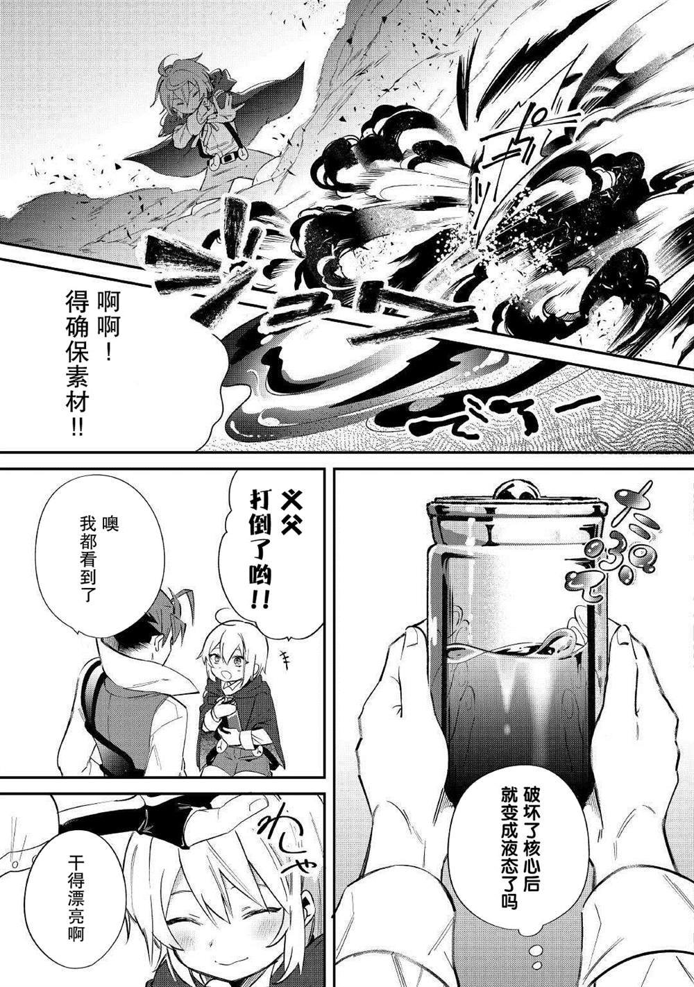 第14话 第一次。。。