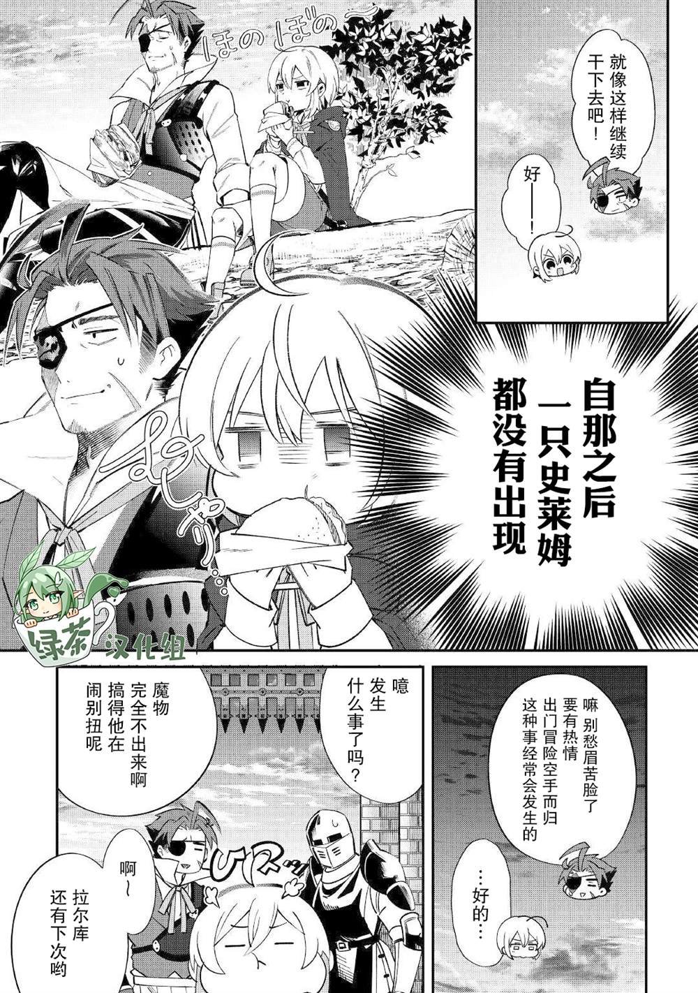 第14话 第一次。。。