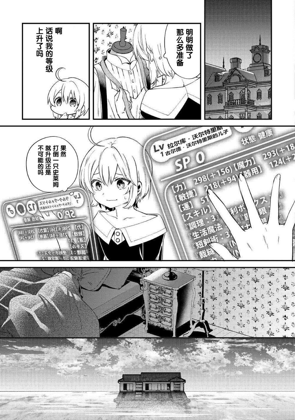 第14话 第一次。。。