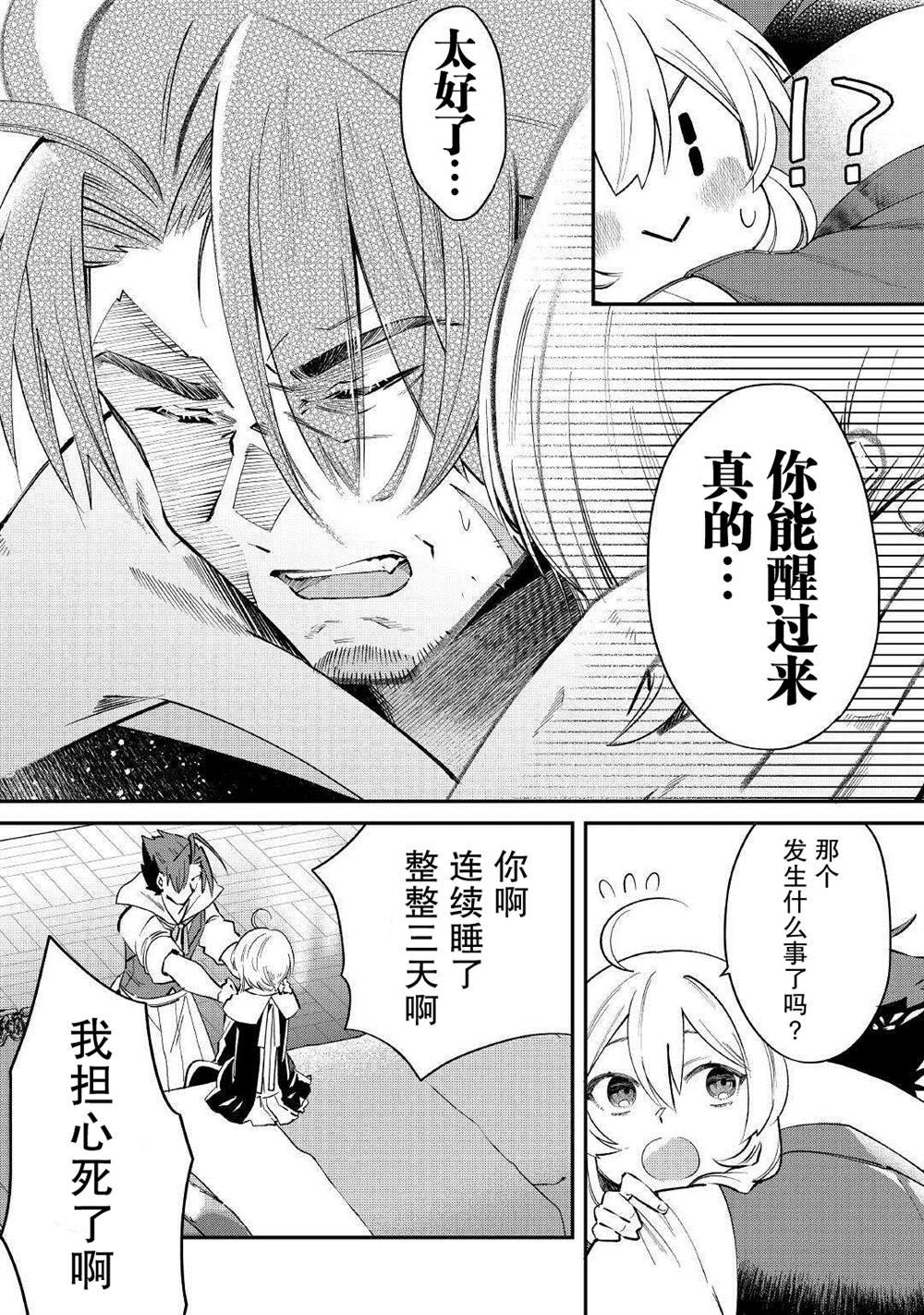 第15话 既视感