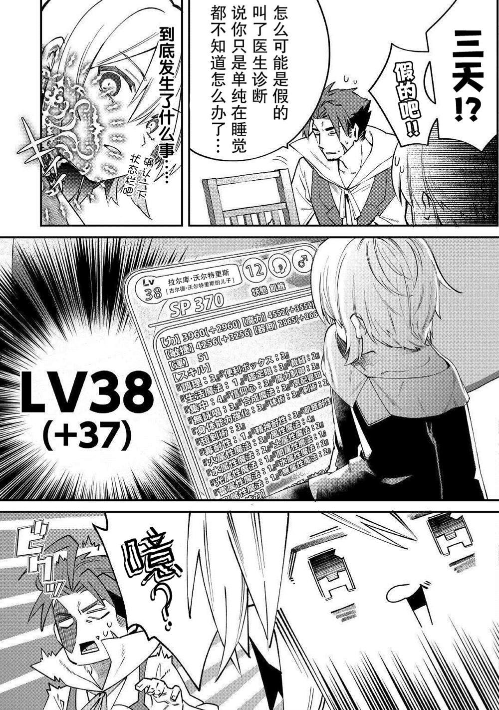 第15话 既视感