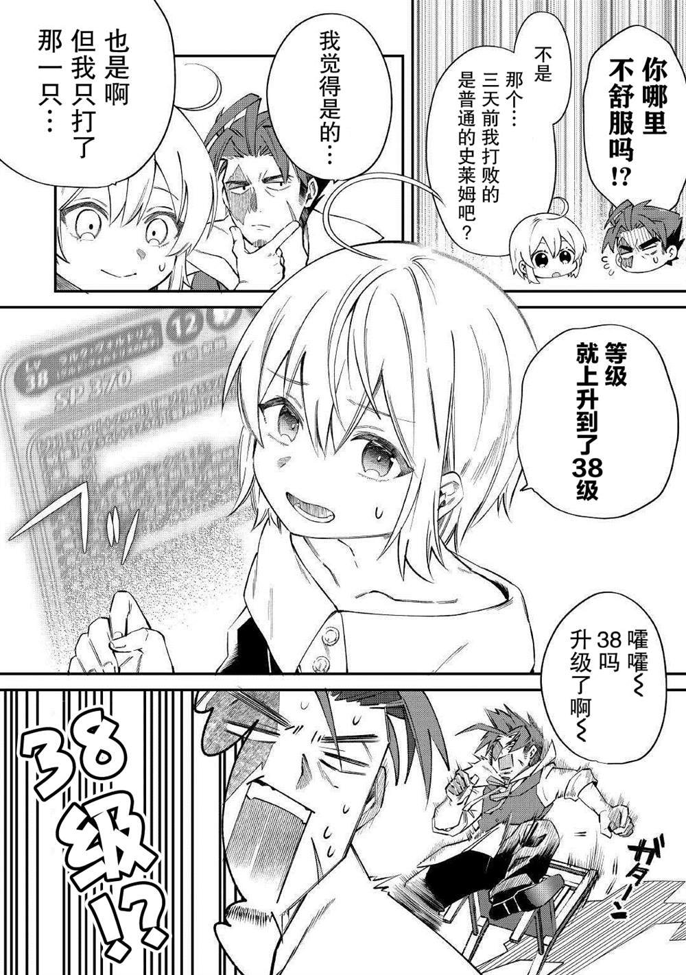 第15话 既视感