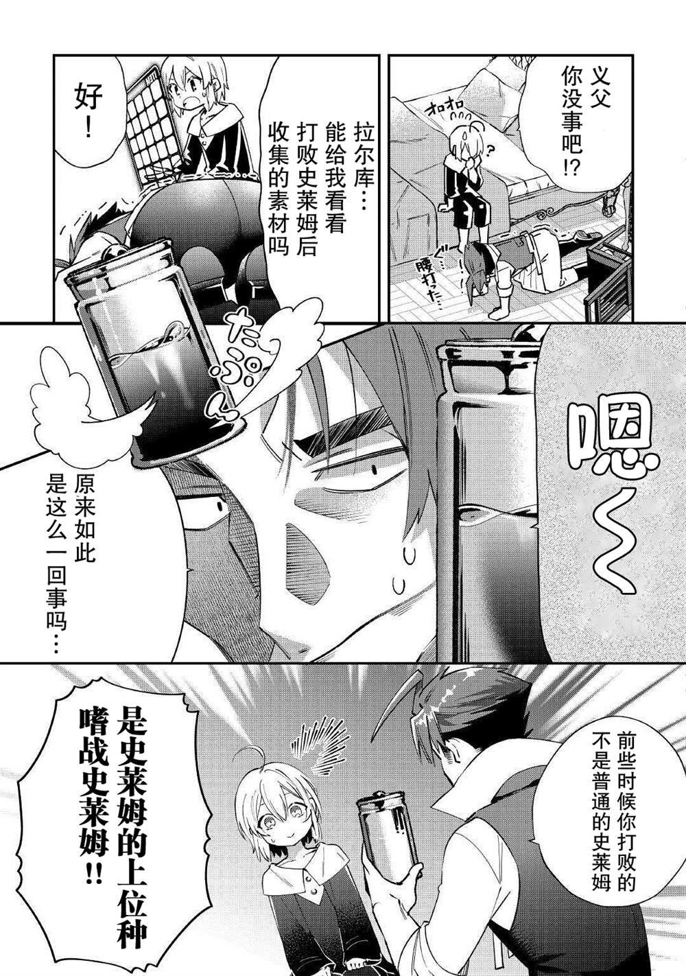 第15话 既视感