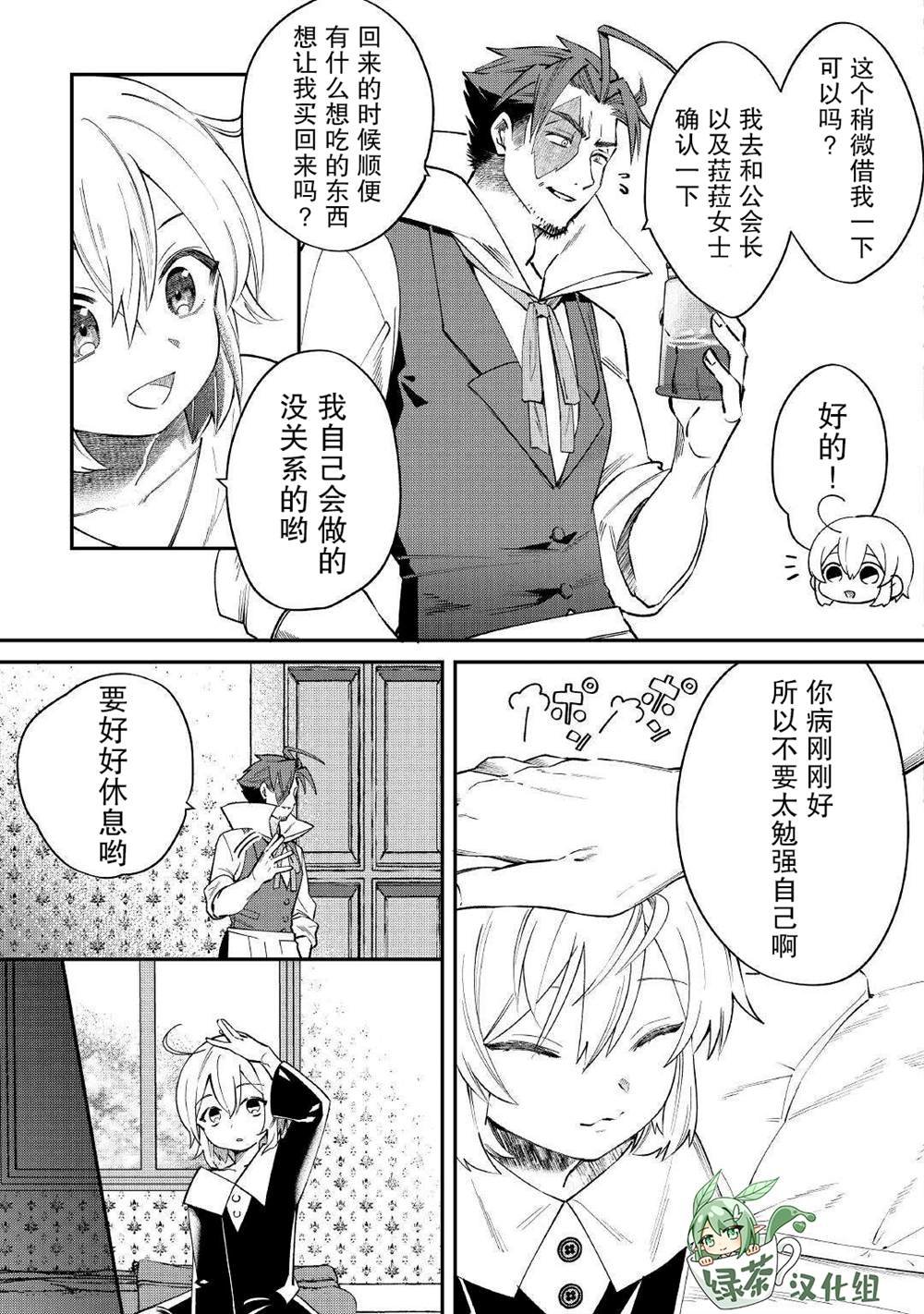 第15话 既视感