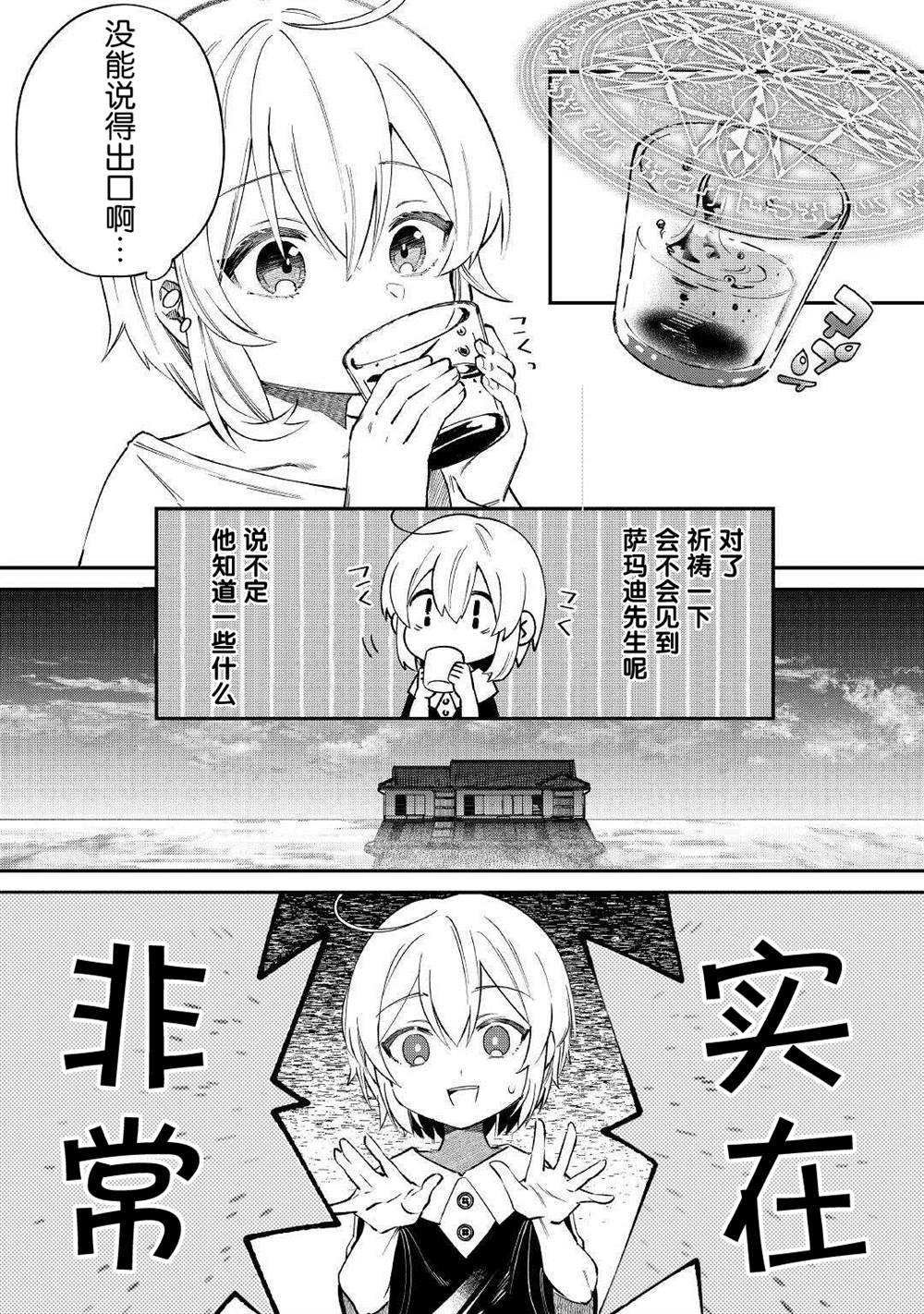 第15话 既视感
