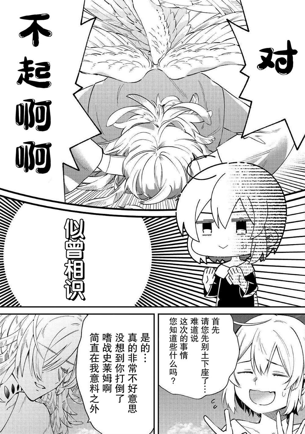 第15话 既视感
