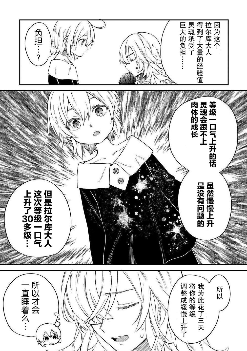 第15话 既视感