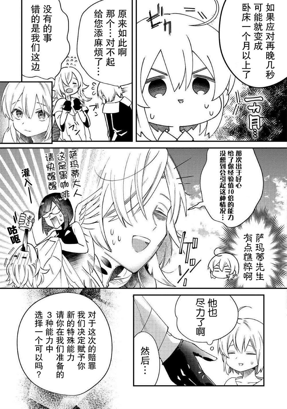 第15话 既视感