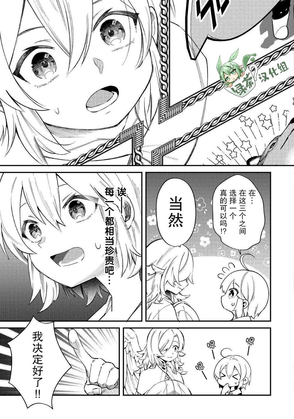 第15话 既视感