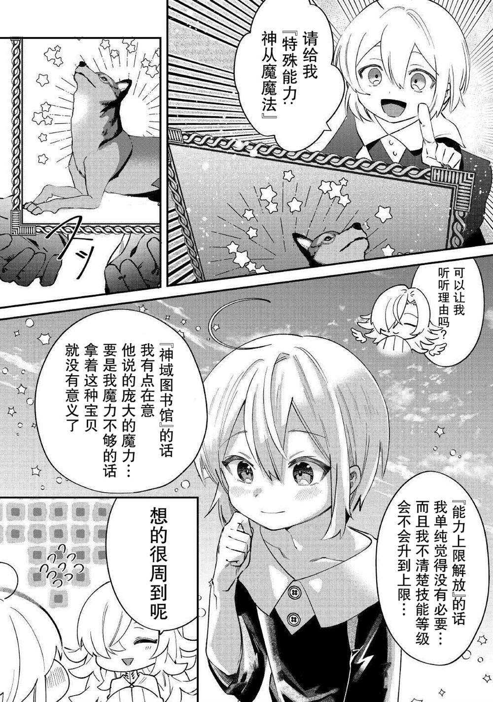 第15话 既视感