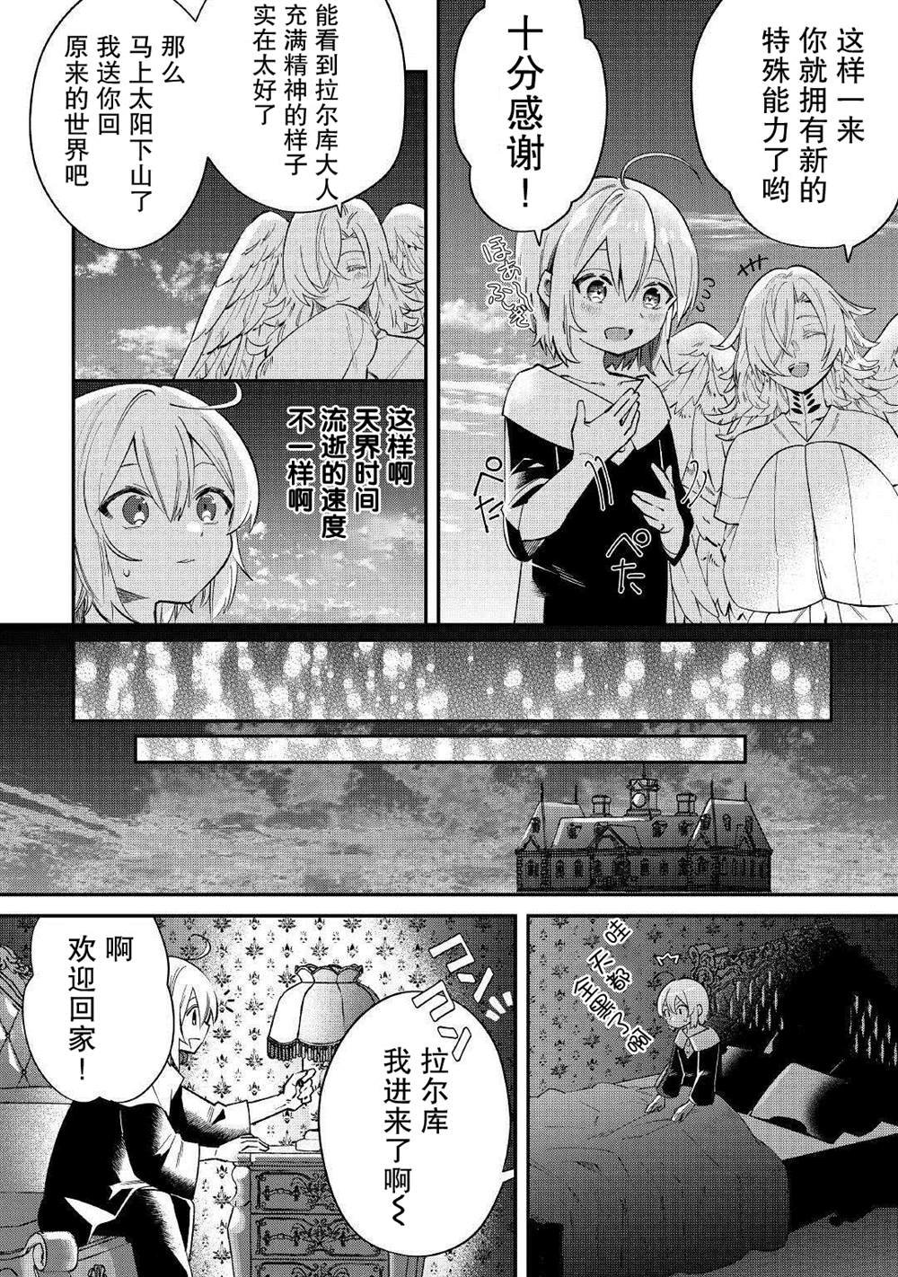 第15话 既视感