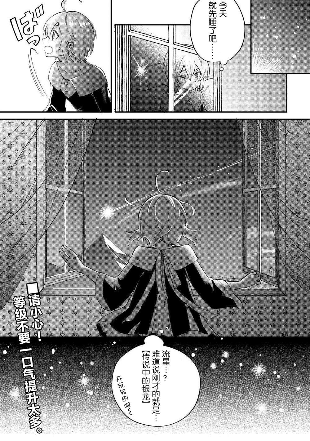 第15话 既视感