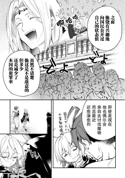 第16话 银龙