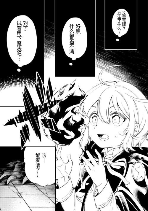 第16话 银龙