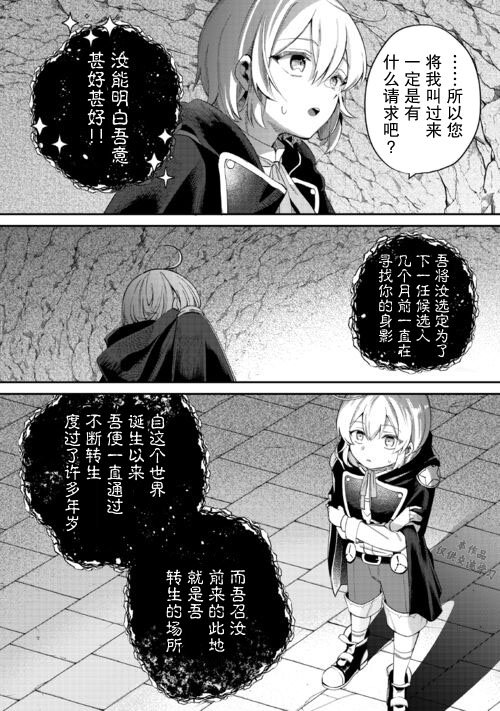 第16话 银龙