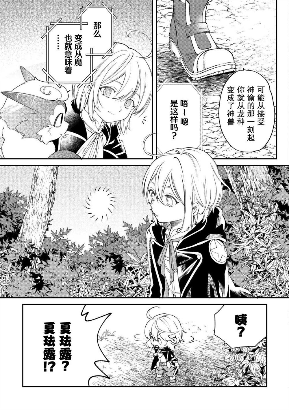 第17话 神从魔魔法