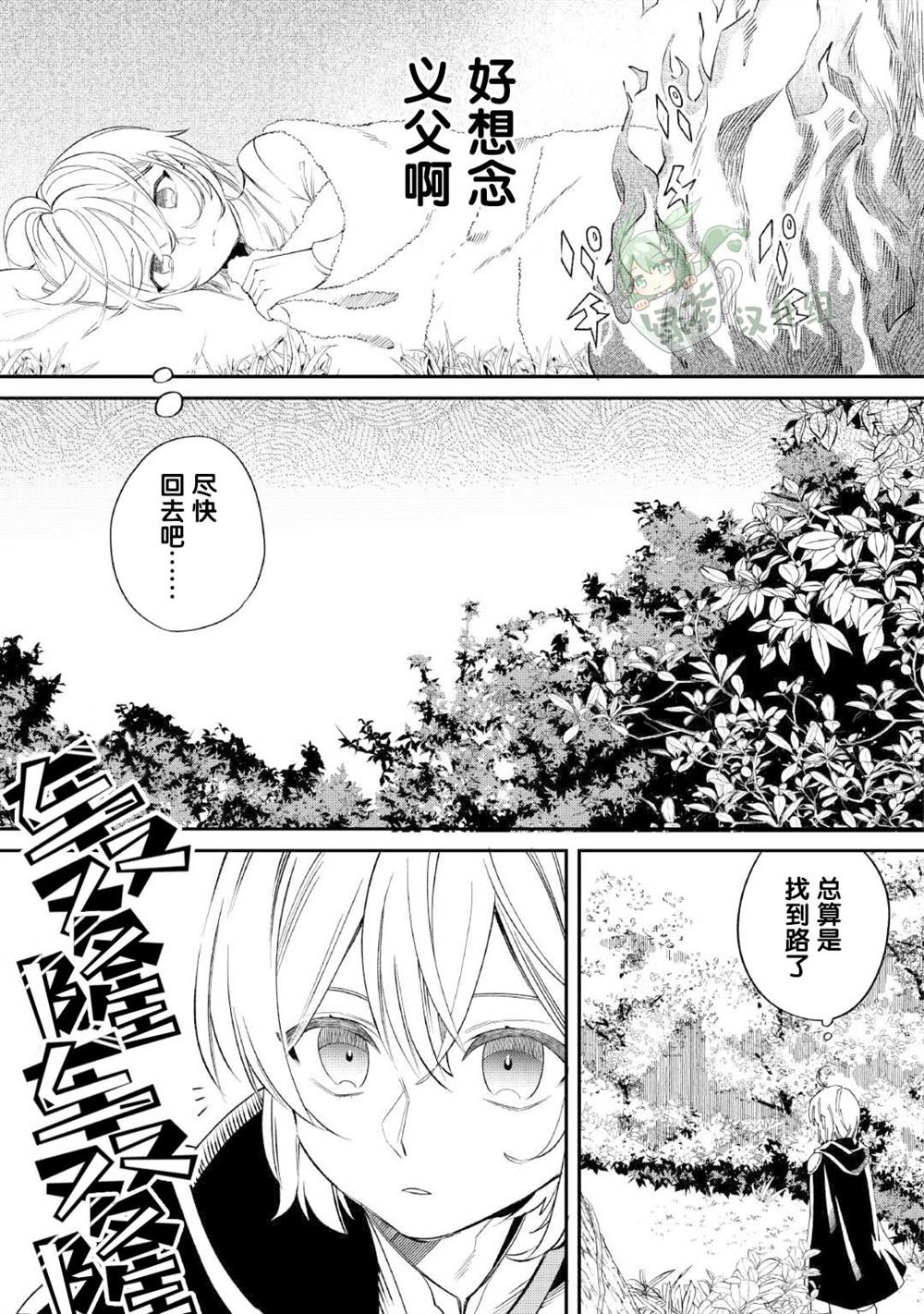 第17话 神从魔魔法