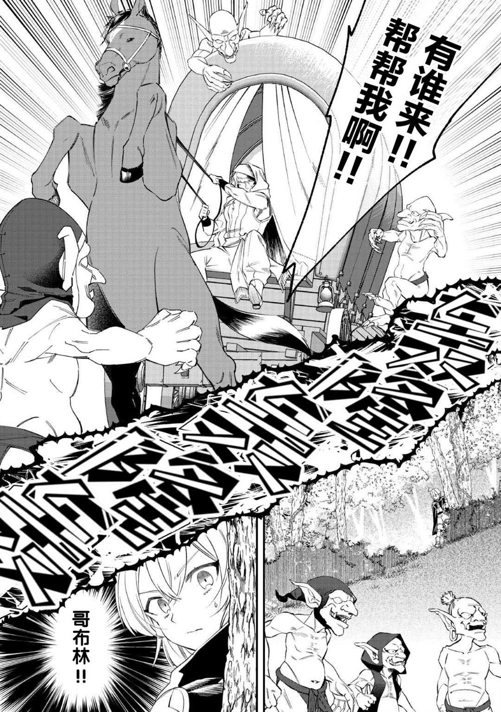 第17话 神从魔魔法