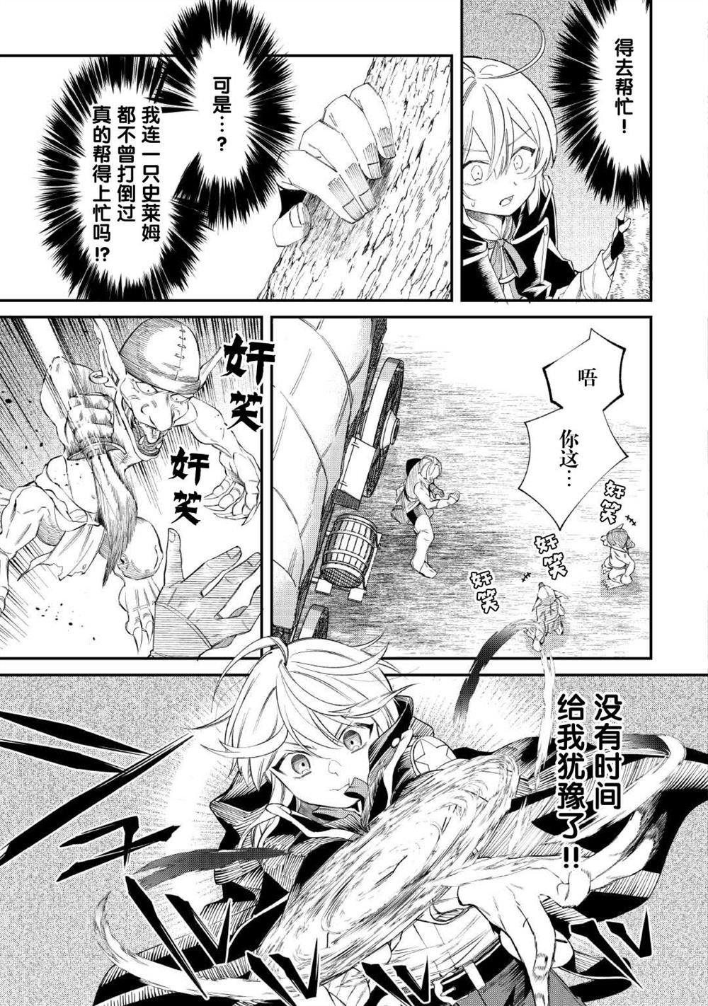 第17话 神从魔魔法