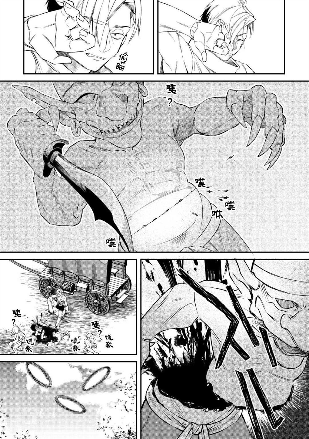 第17话 神从魔魔法