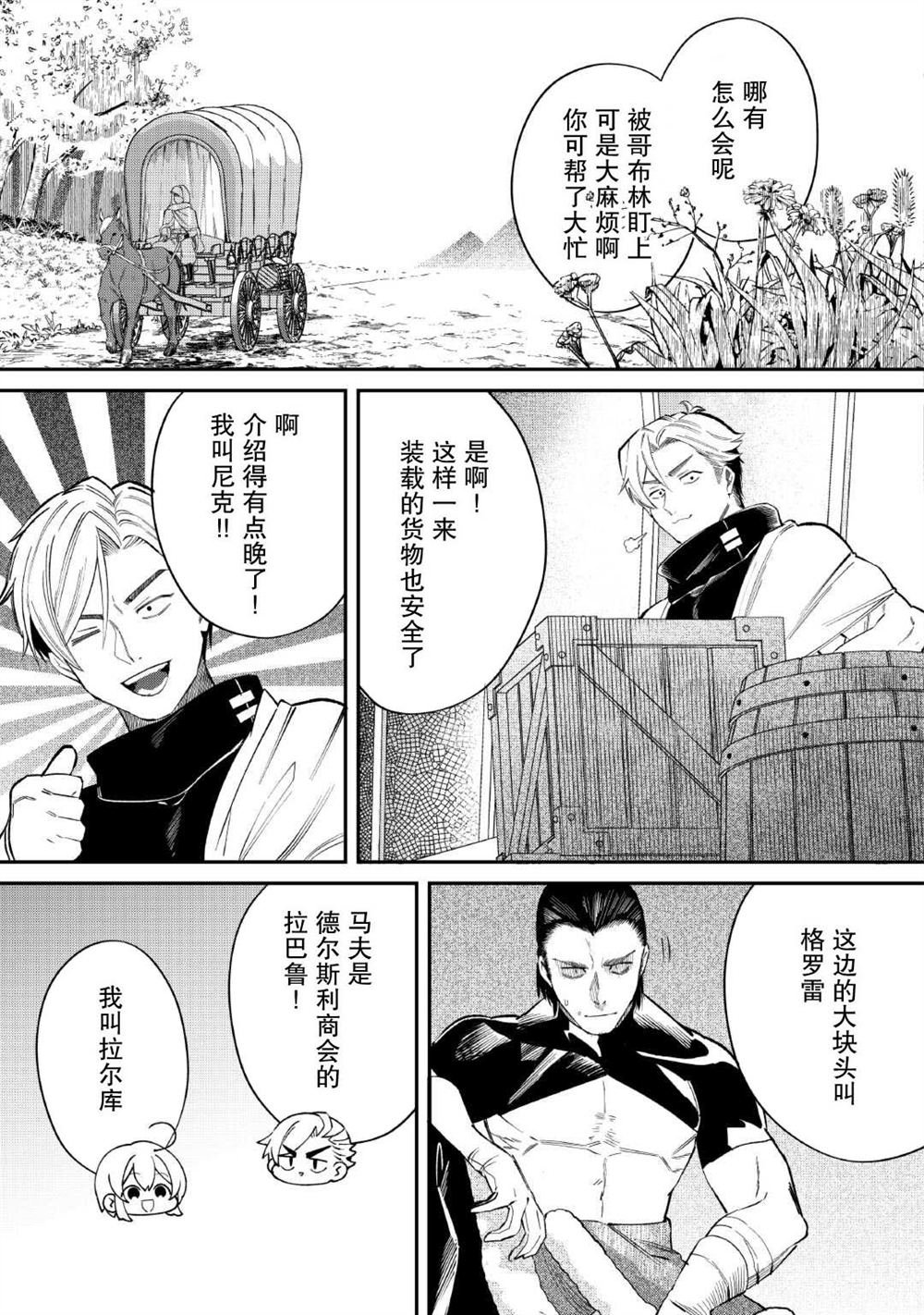 第17话 神从魔魔法