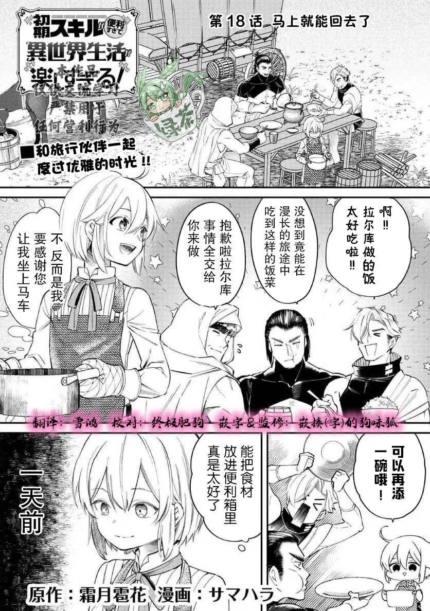 第18话