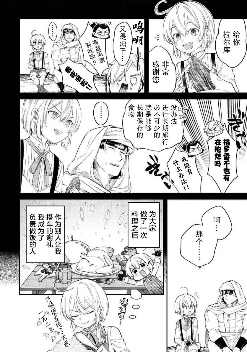 第18话