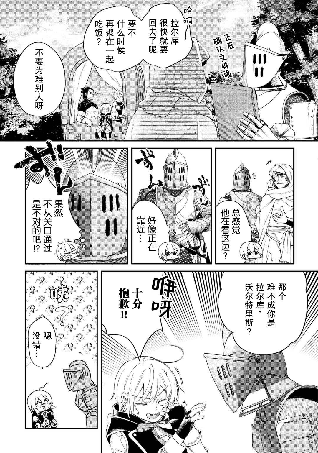 第18话