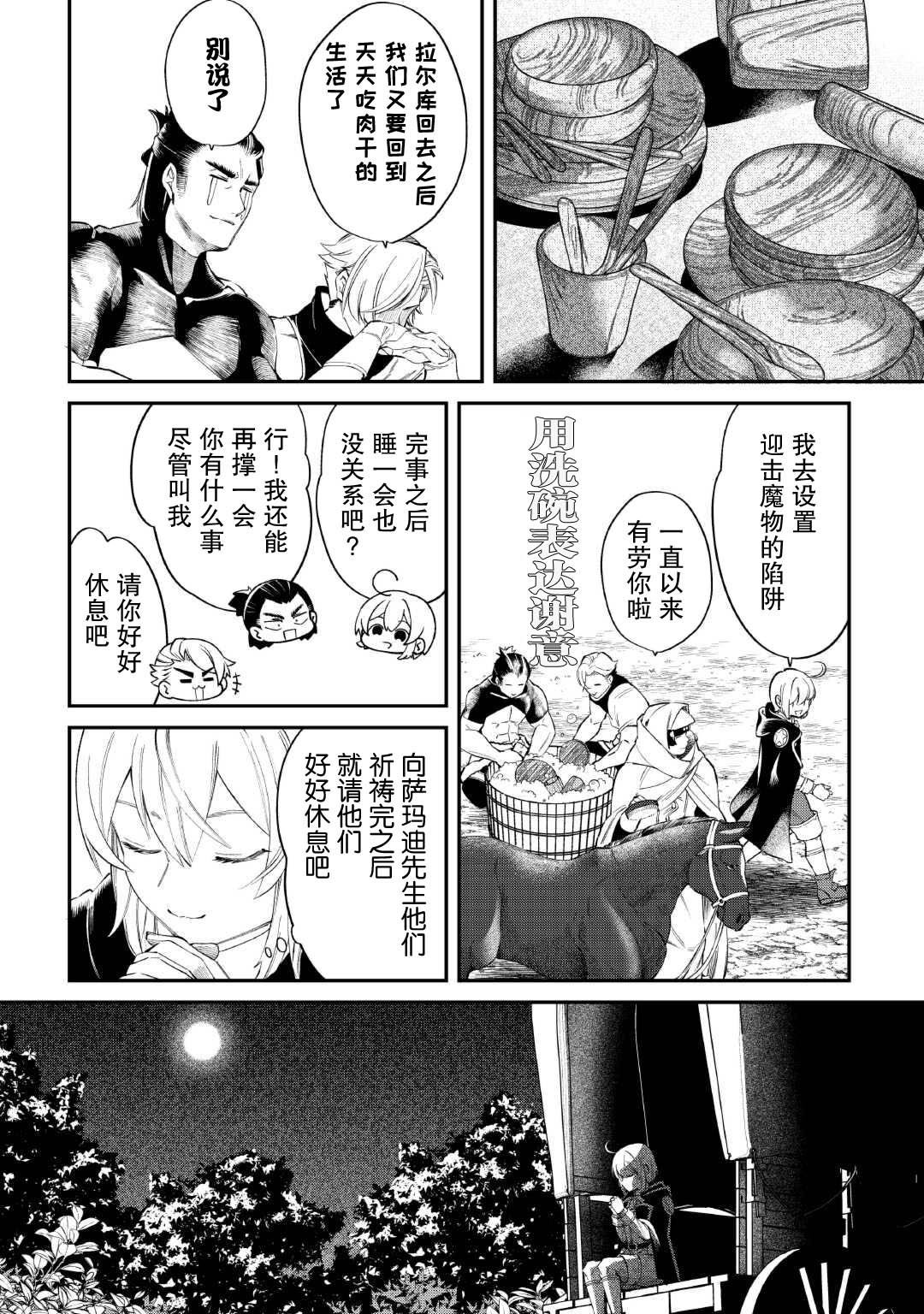 第18话
