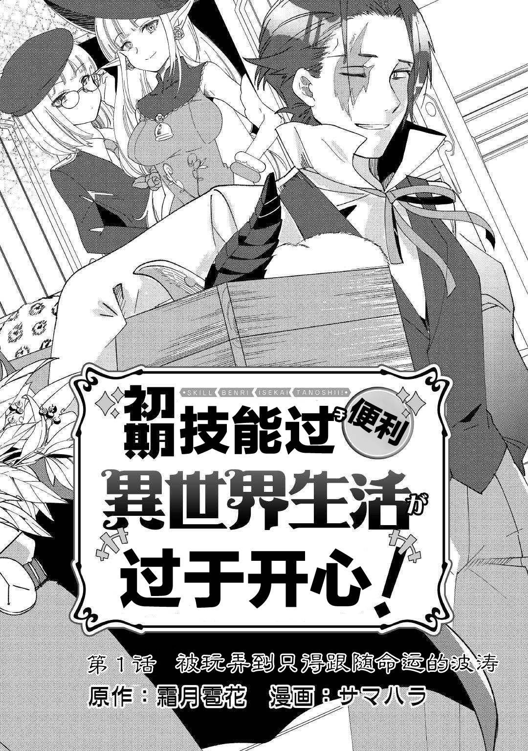 第1话