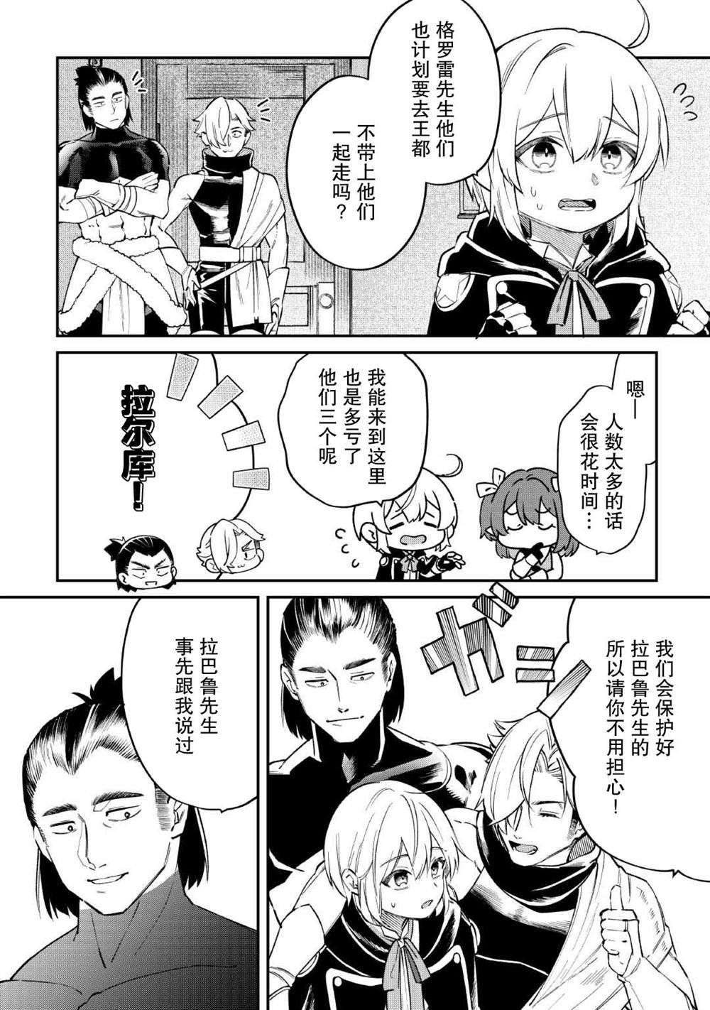 第19话 原来…是你干的…