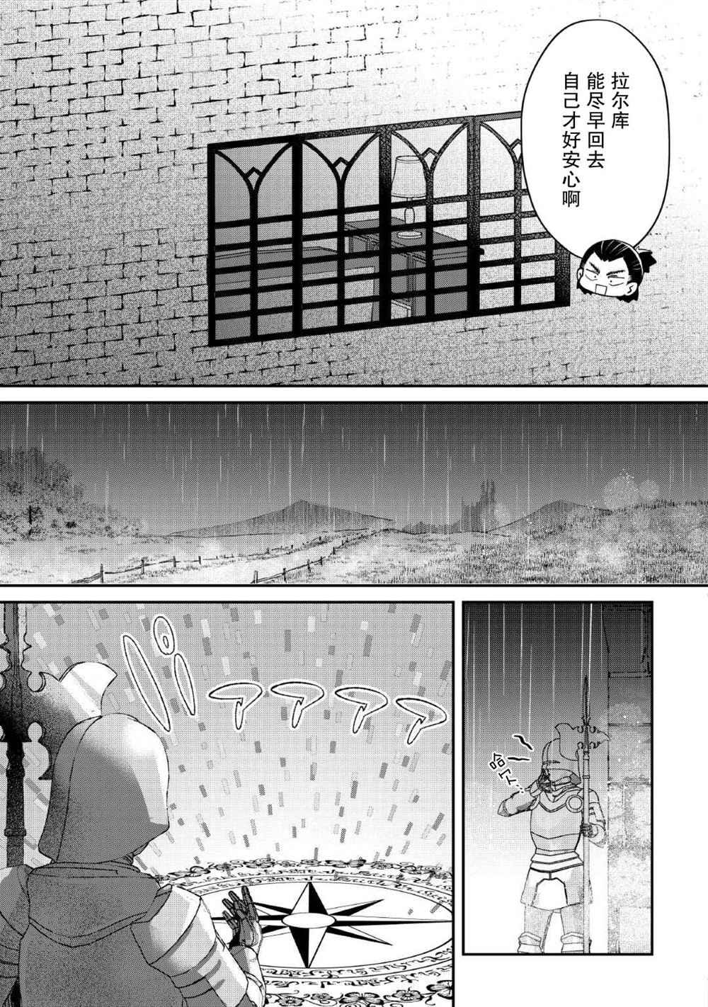 第19话 原来…是你干的…