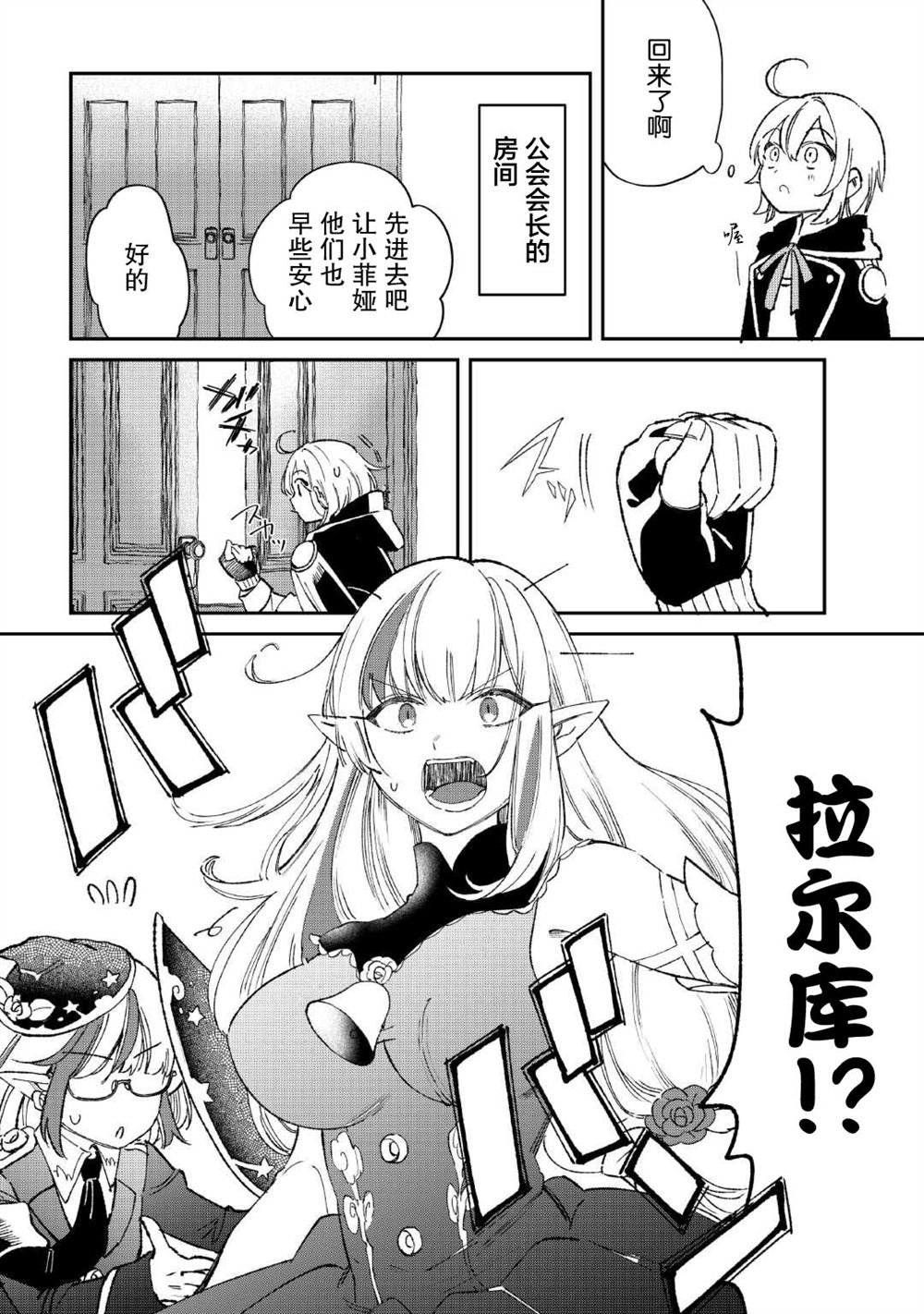 第19话 原来…是你干的…