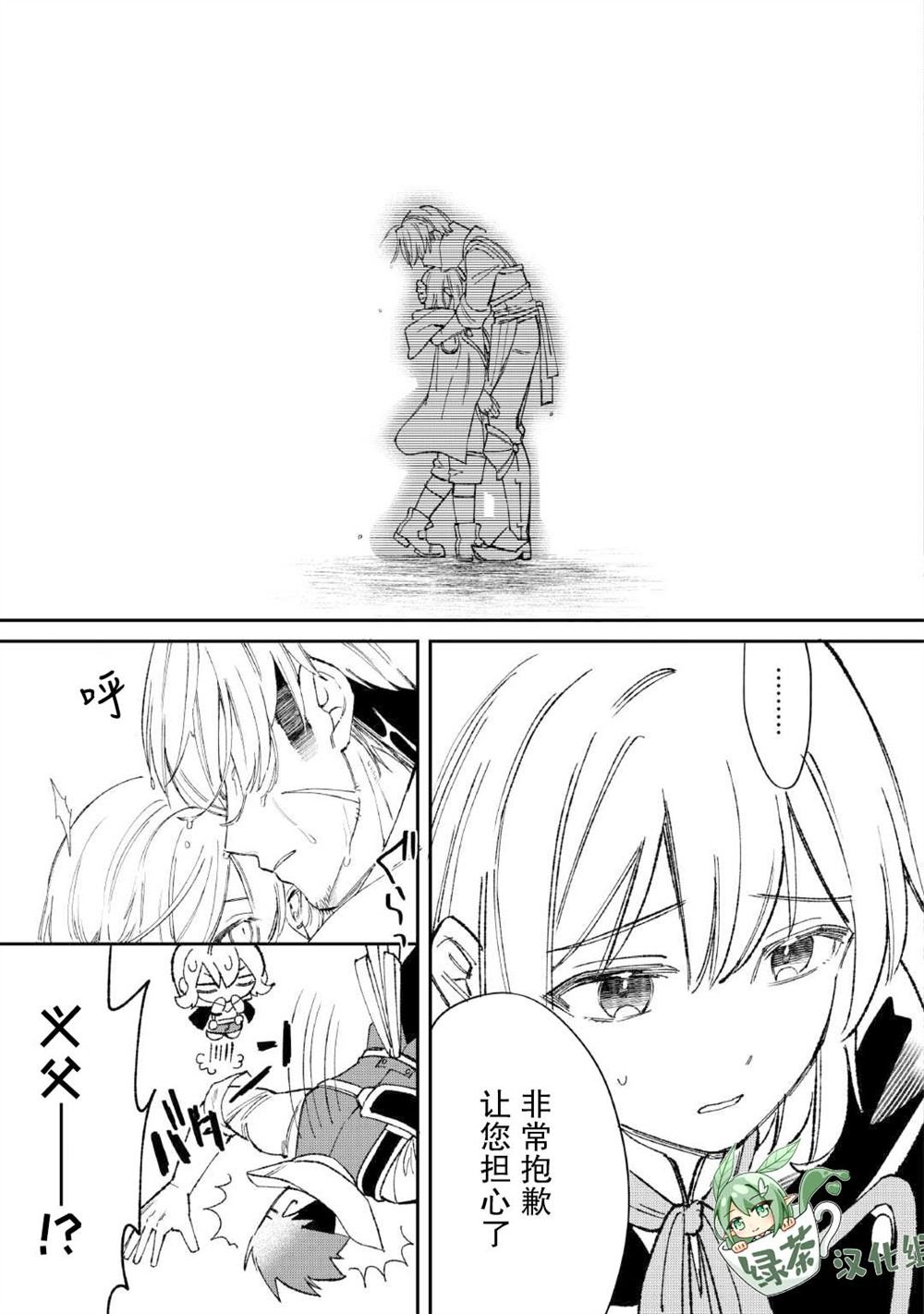 第19话 原来…是你干的…