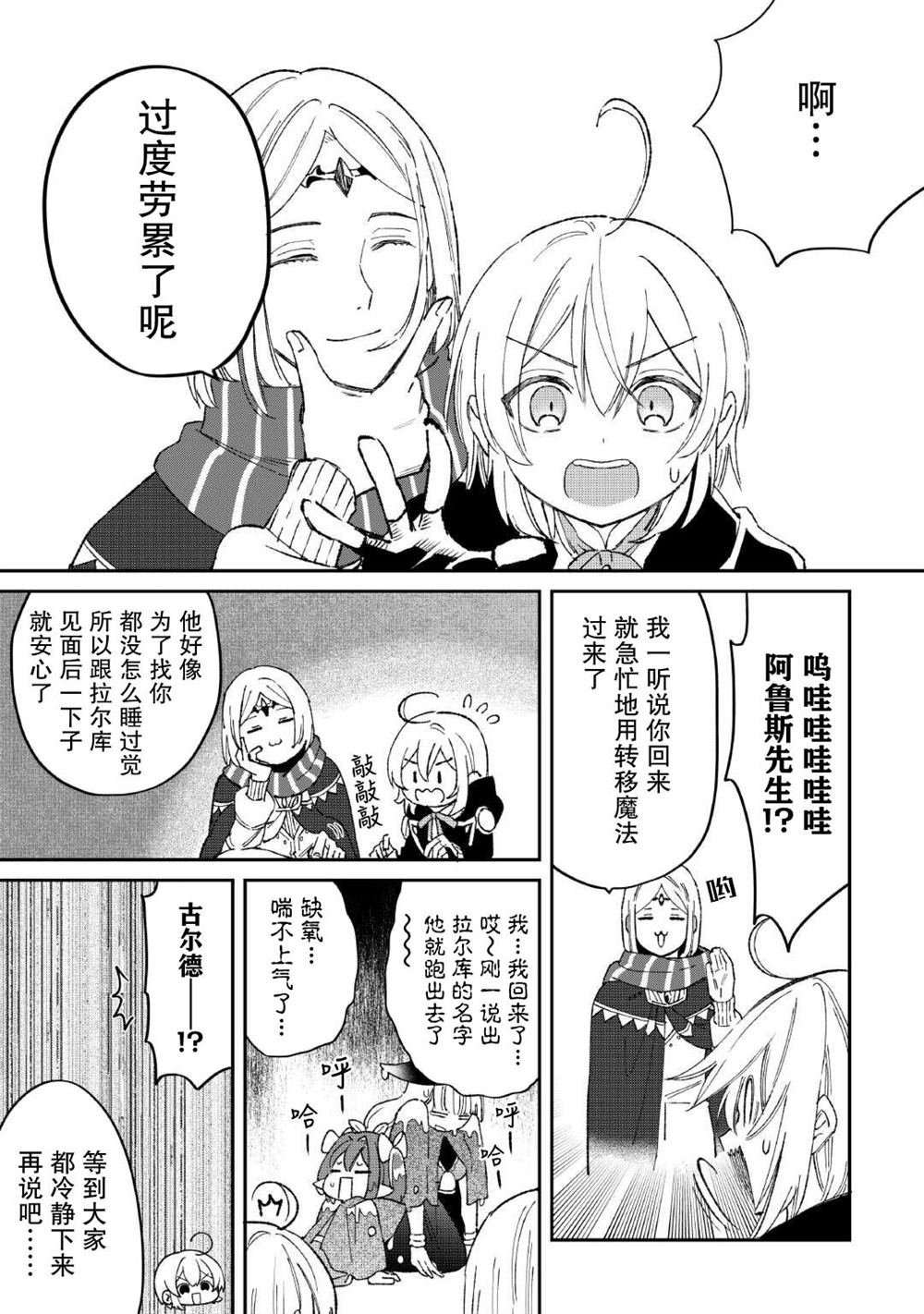 第19话 原来…是你干的…