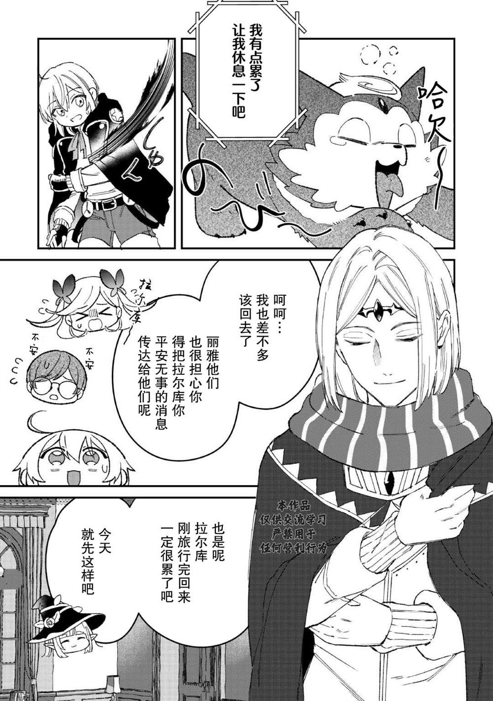 第19话 原来…是你干的…