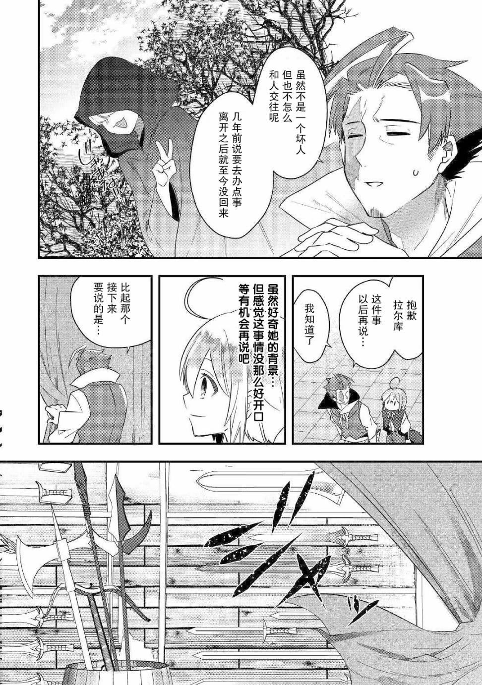 第4话 无与喜欢有趣事的人