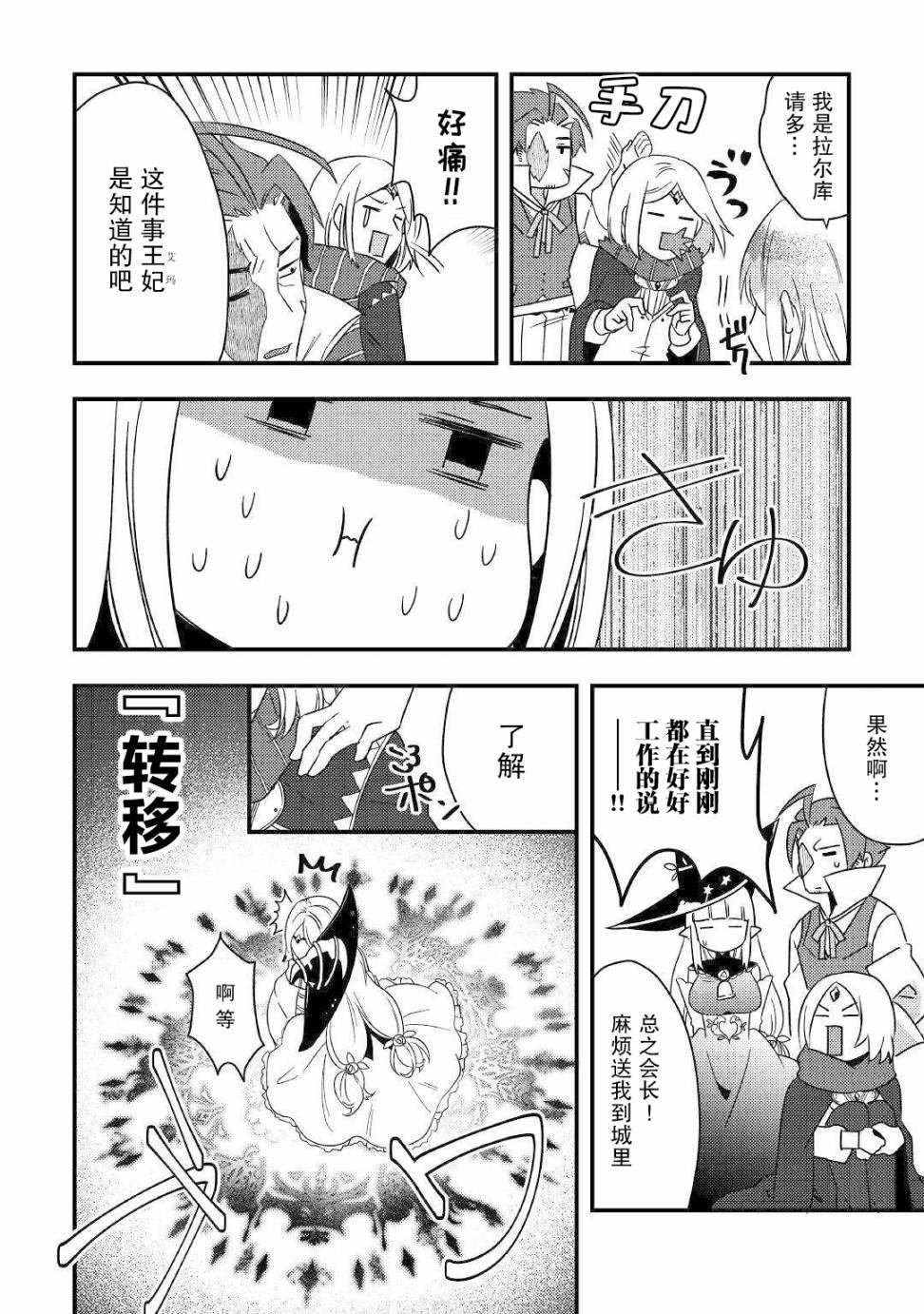 第4话 无与喜欢有趣事的人