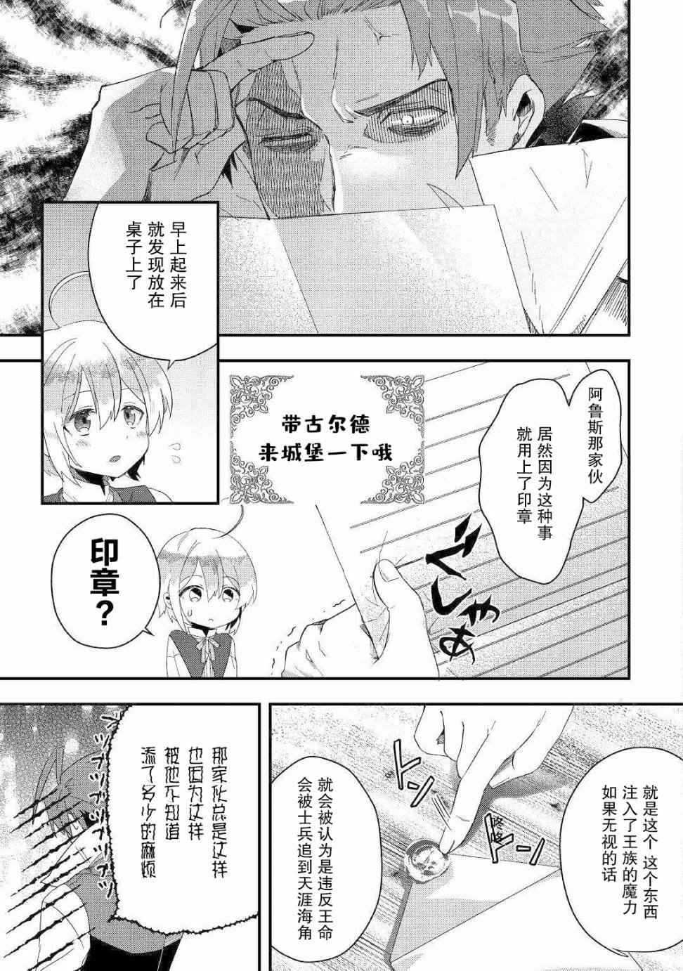 第4话 无与喜欢有趣事的人