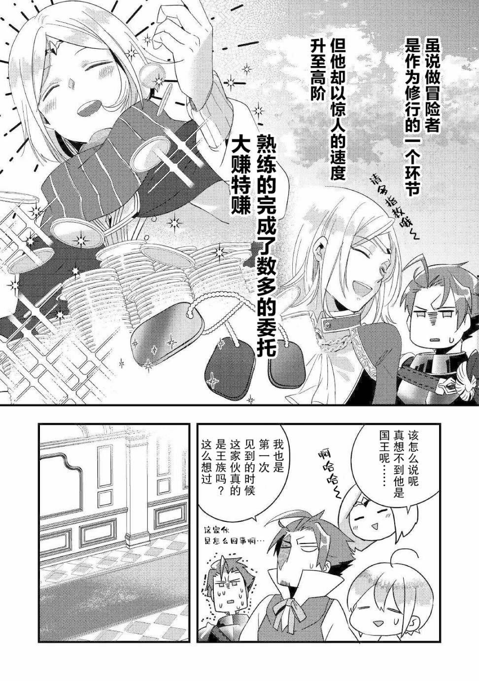 第4话 无与喜欢有趣事的人