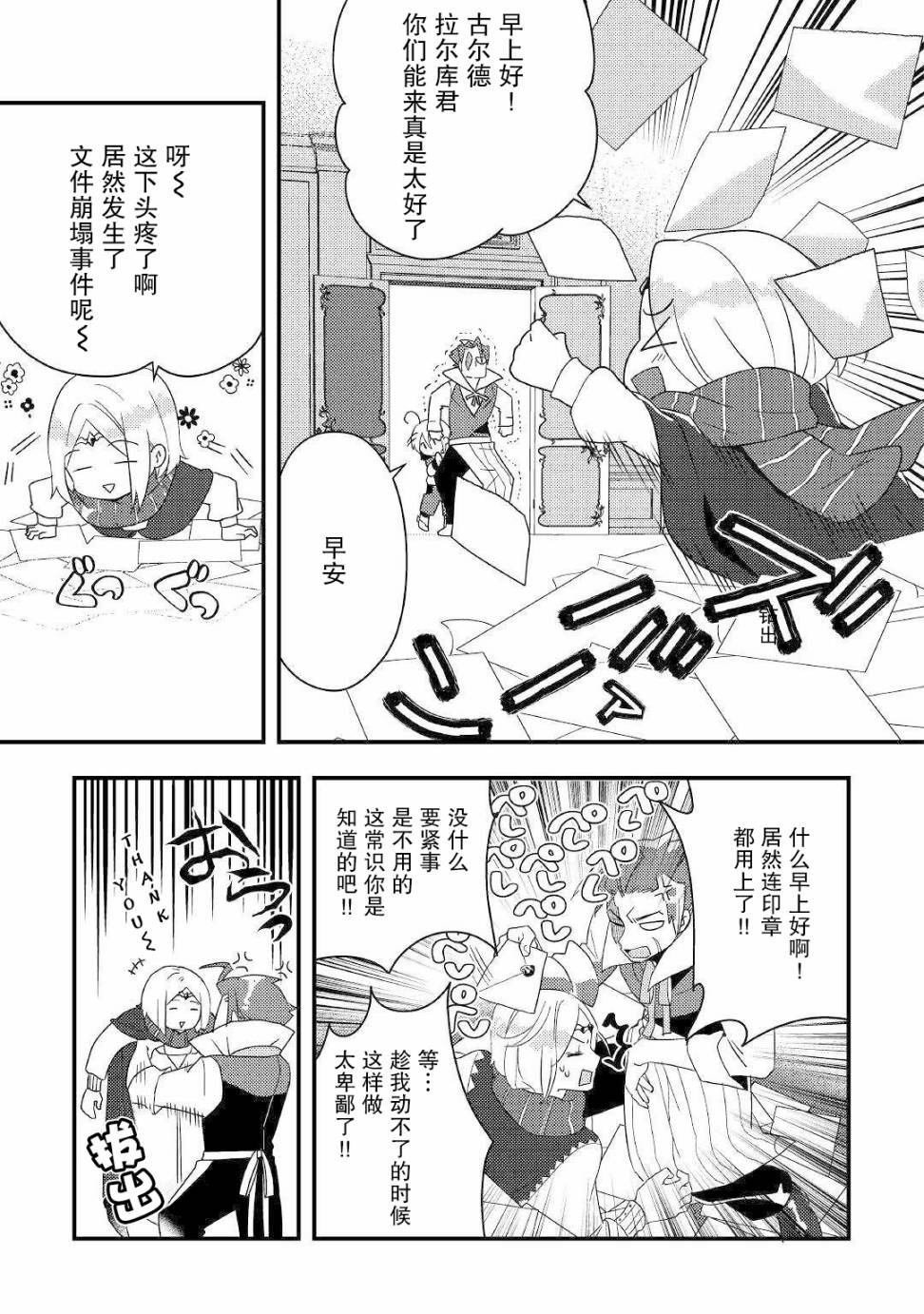 第4话 无与喜欢有趣事的人