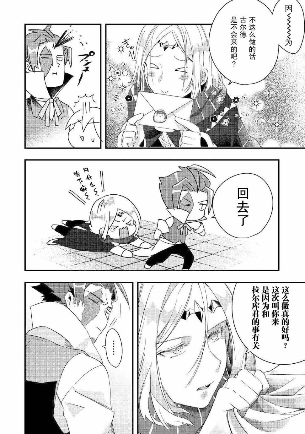 第4话 无与喜欢有趣事的人