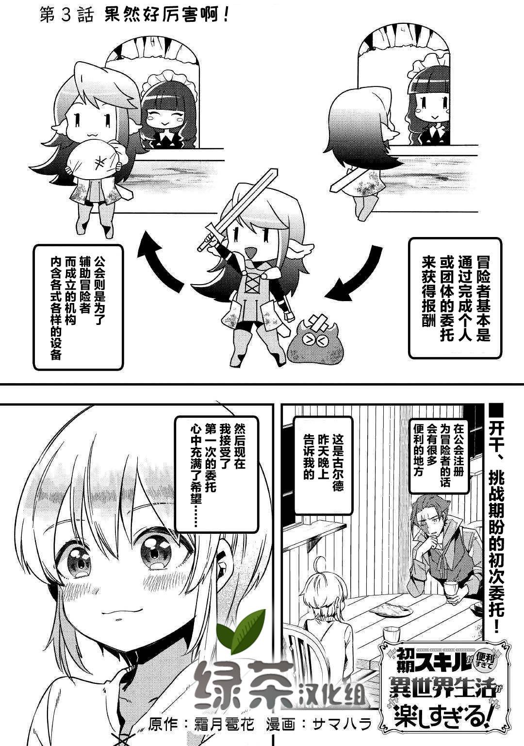 第3话