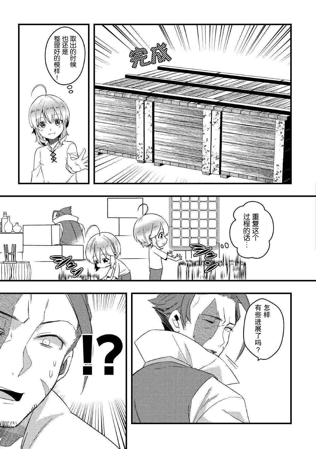 第3话