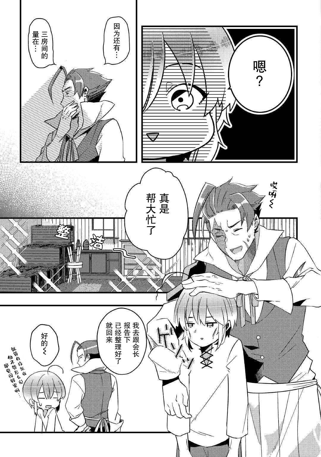 第3话