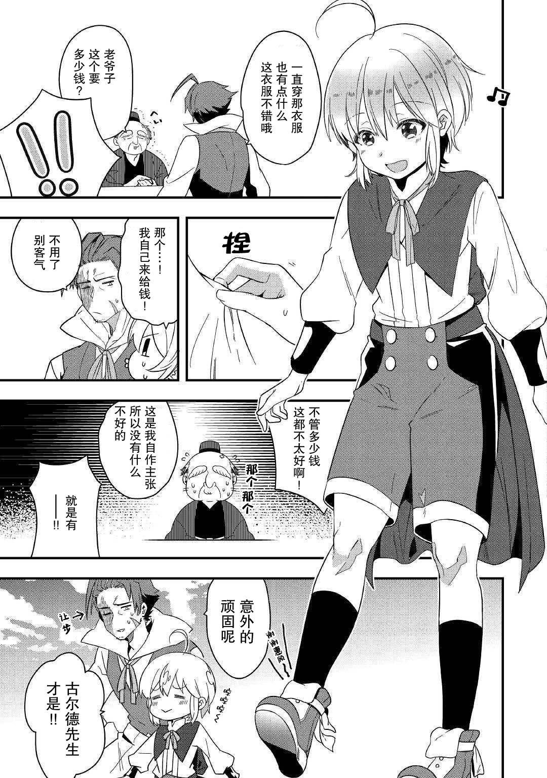 第3话