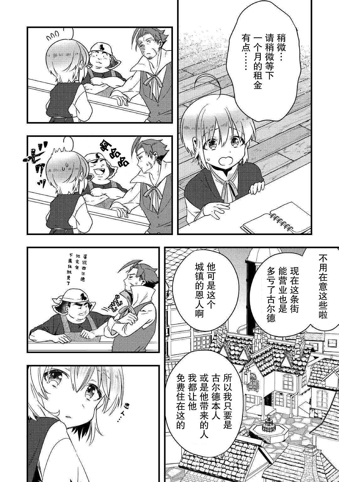 第3话